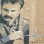 بانگ اهورایی