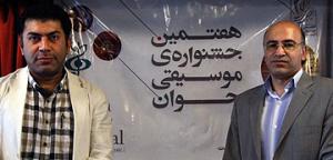 بزرگان موسيقي ايران جشنواره موسيقي جوان را داوري مي كنند بزرگان موسيقي ايران جشنواره موسيقي جوان را داوري مي كنند