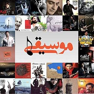 نتایج نظر سنجی پایان سال سایت موسیقی ما مشخص شد
