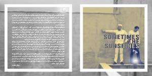 کاورهای آلبوم «گاهی درخشش آفتاب» اثر «گروه ساکن روان»