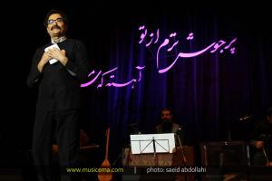 کنسرت شهرام ناظری - اسفند 92