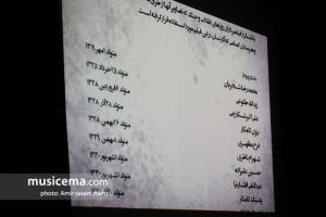 اکران خصوصی مستند «چاووش از در آمد تا فرود» با کارگردانی «هانا کامکار» و «آرش رئیسیان» 