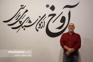 مراسم رونمایی آلبوم «غمنومه ی فریدون» - 31 تیر 1396