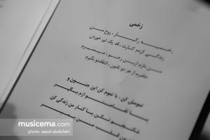 تمرین کاوه یغمایی و گروهش برای کنسرت - تیر 1396