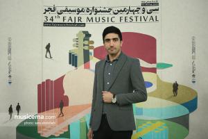 مراسم اختتامیه سی و چهارمین جشنواره موسیقی فجر - بهمن 1397