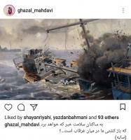 واکنش اهالی موسیقی به آسمانی شدن دریانوردان ایرانی