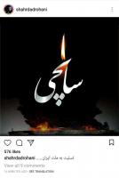 واکنش اهالی موسیقی به آسمانی شدن دریانوردان ایرانی